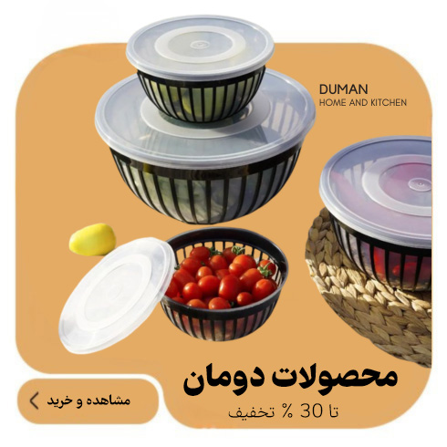 محصولات لیوافارما