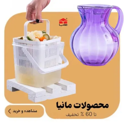 محصولات مانیا