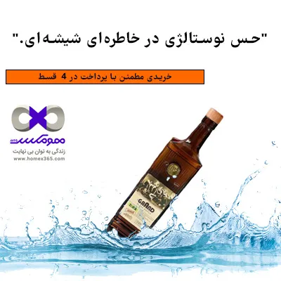 بطری آب