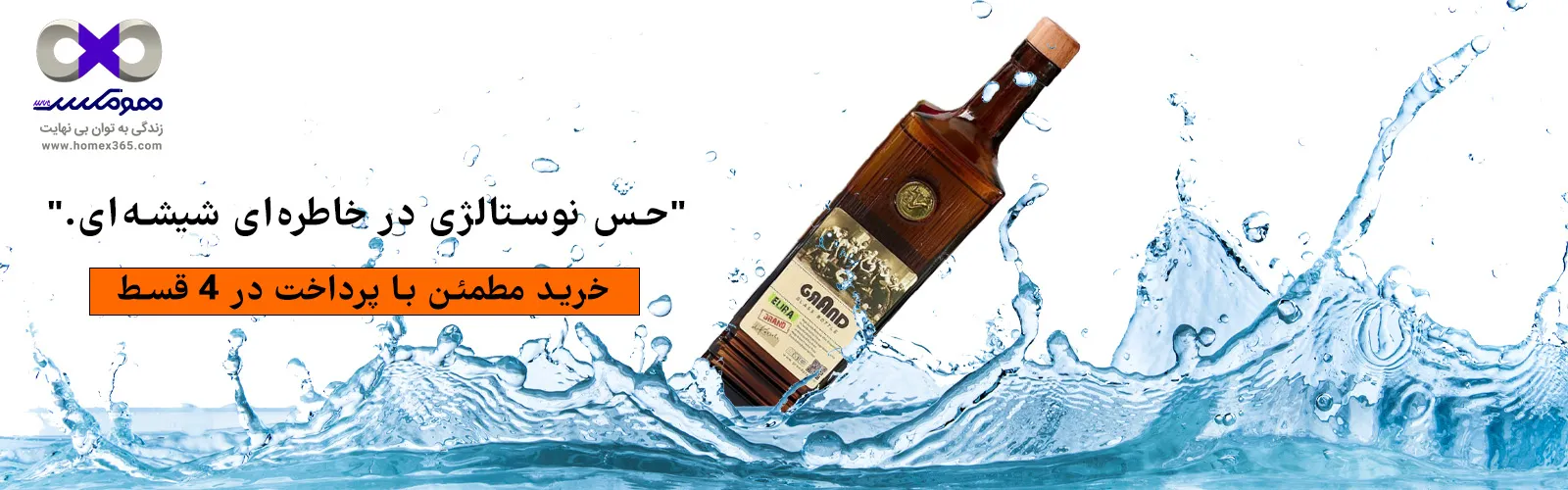 بطری آب